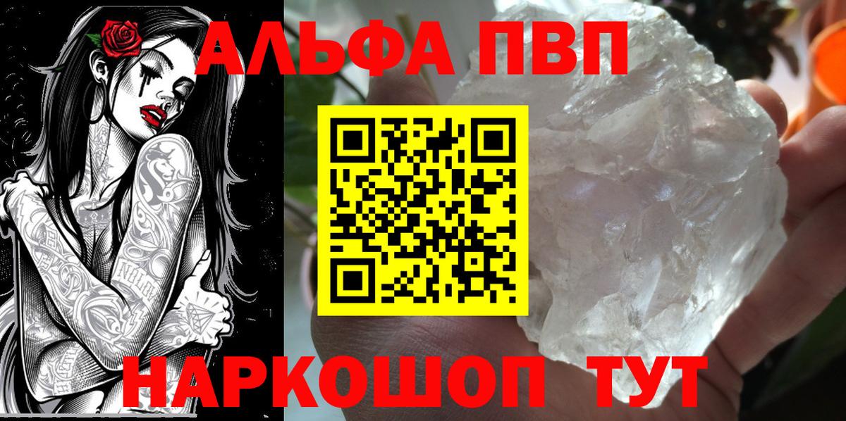 А ПВП крисы CK  Alpha-PVP кристаллы  Клинцы  Вход с VPN  Альфа ПВП кристаллы 