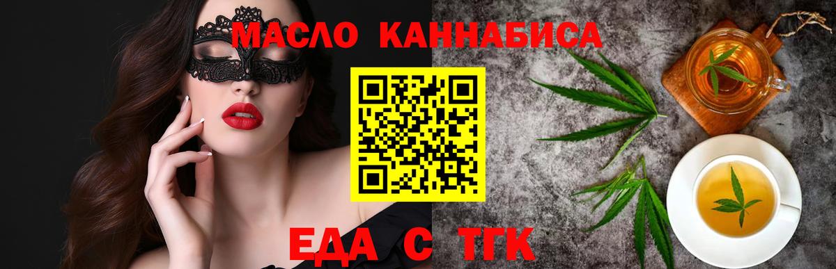 Клинцы  Печенье с ТГК марихуана  Вход с VPN 