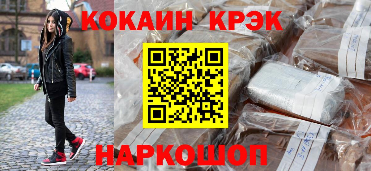 Клинцы  Cocaine 99%  COCAIN Перу  Вход с VPN 