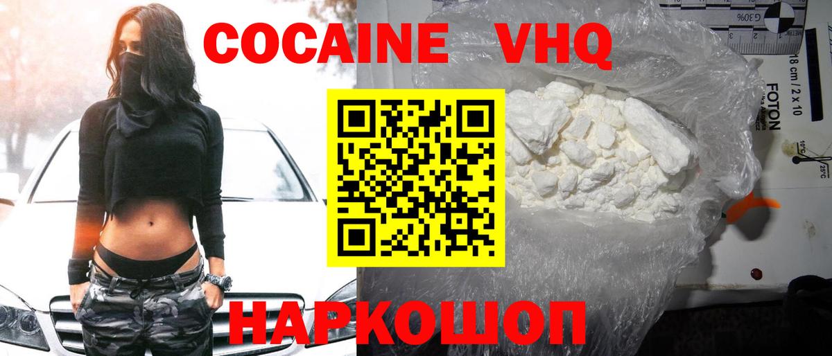 Cocaine FishScale Клинцы