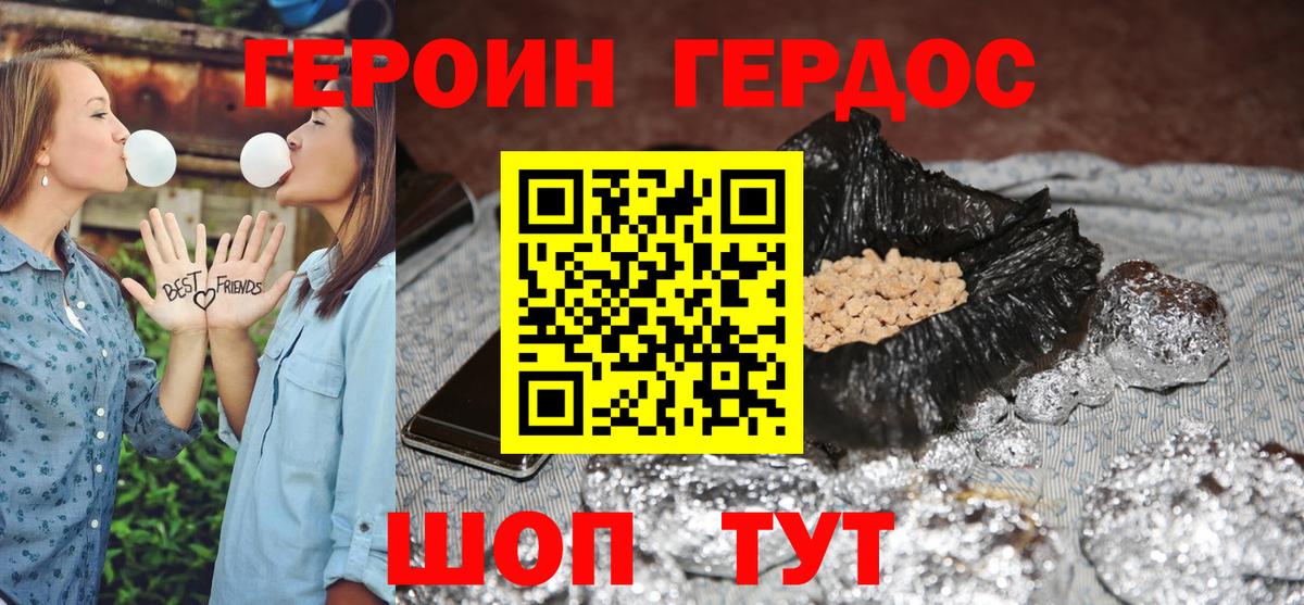 ГЕРОИН  Вход с VPN  Клинцы  Героин афганец 