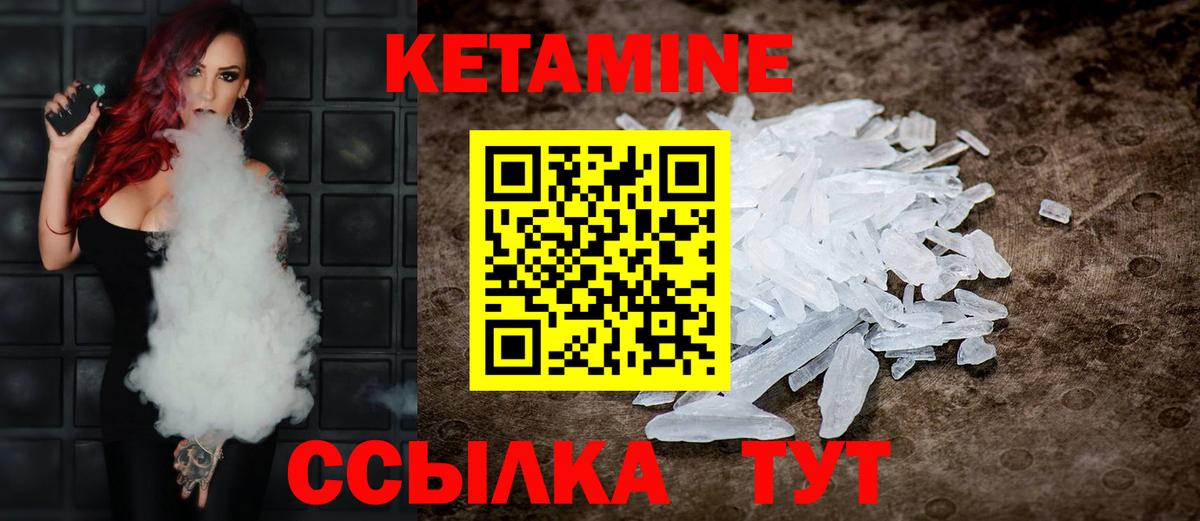 Клинцы  КЕТАМИН ketamine  Кетамин VHQ  Вход с VPN 