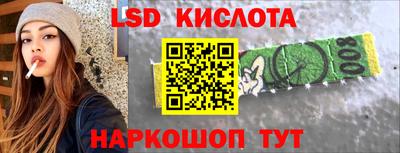 марки lsd Кулебаки