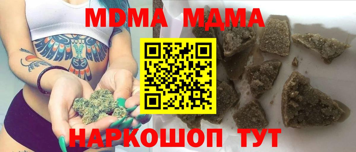 MDMA VHQ Клинцы