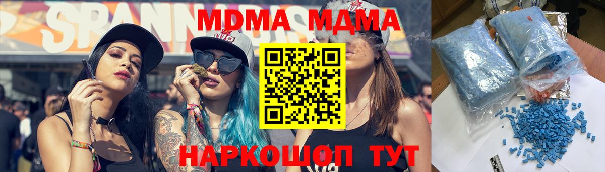 МДМА crystal  МДМА Molly  МДМА  Вход с VPN  Клинцы 