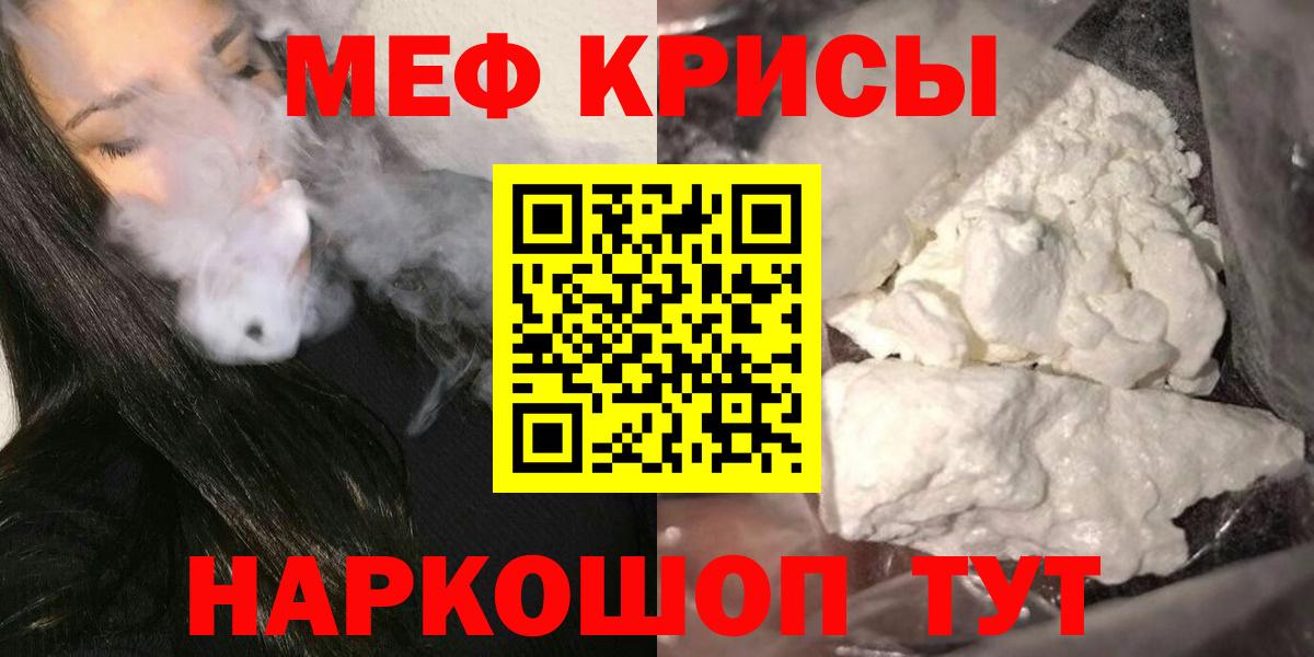 Клинцы  МЕФ  Вход с VPN  МЯУ-МЯУ 4 MMC  МЯУ-МЯУ mephedrone 