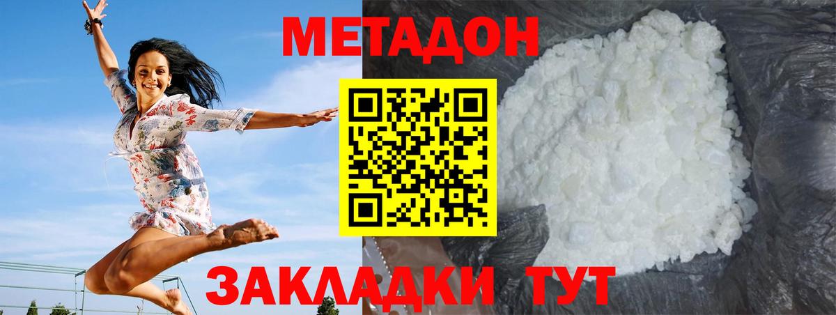 сайты даркнета формула  Вход с VPN  Клинцы  МЕТАДОН VHQ  МЕТАДОН мёд  блэк спрут ONION 