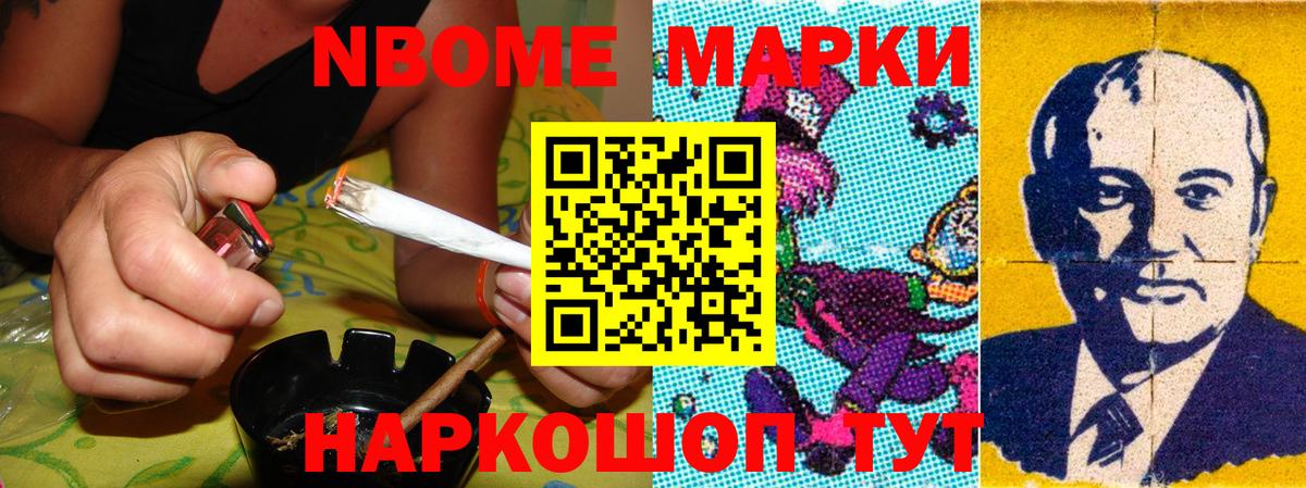 Марки 25I-NBOMe 1500мкг Клинцы