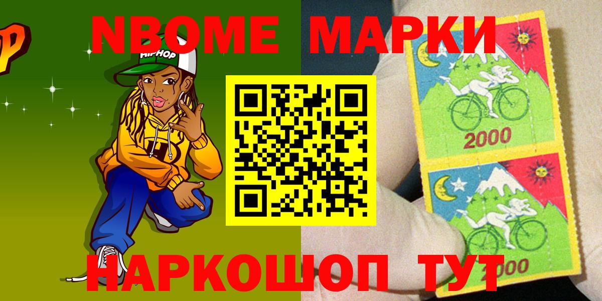 Марки NBOMe 1500мкг  как найти   Клинцы  Вход с VPN  Марки NBOMe 1500мкг 