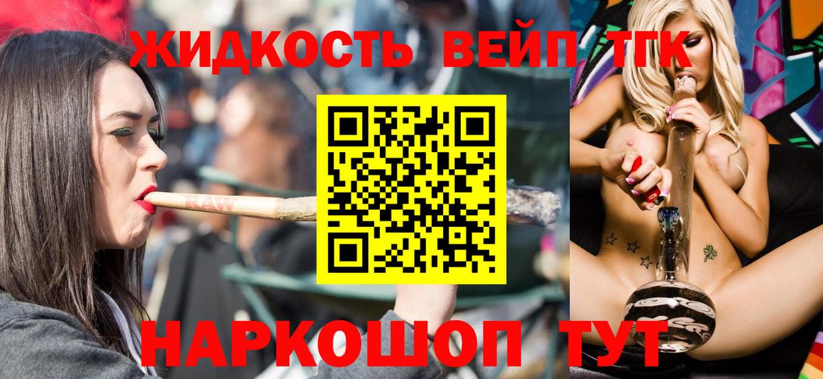 Дистиллят ТГК концентрат Клинцы